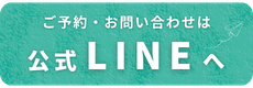 ご予約・お問い合わせ 0940-39-3982